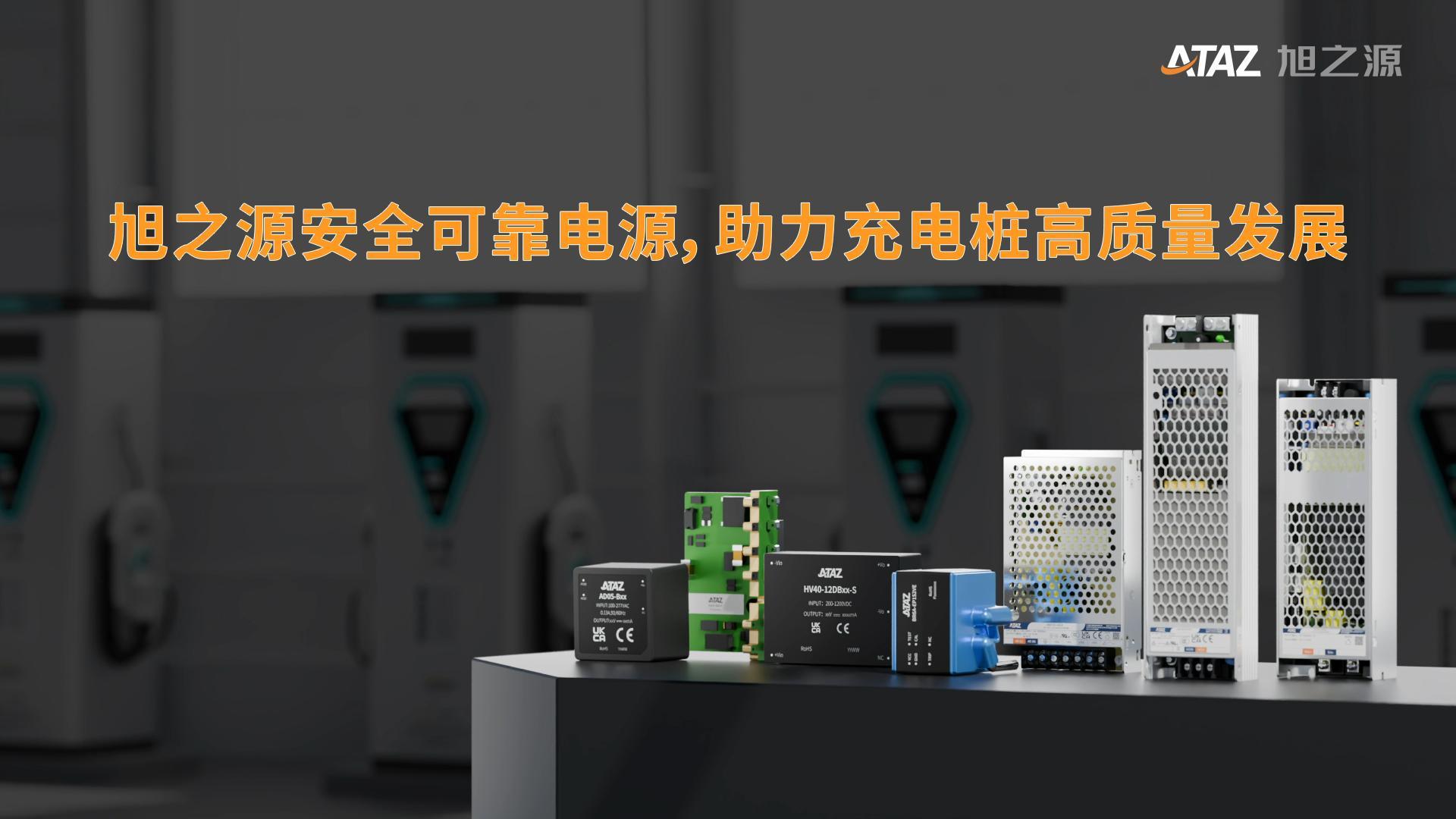 充电桩行业视频