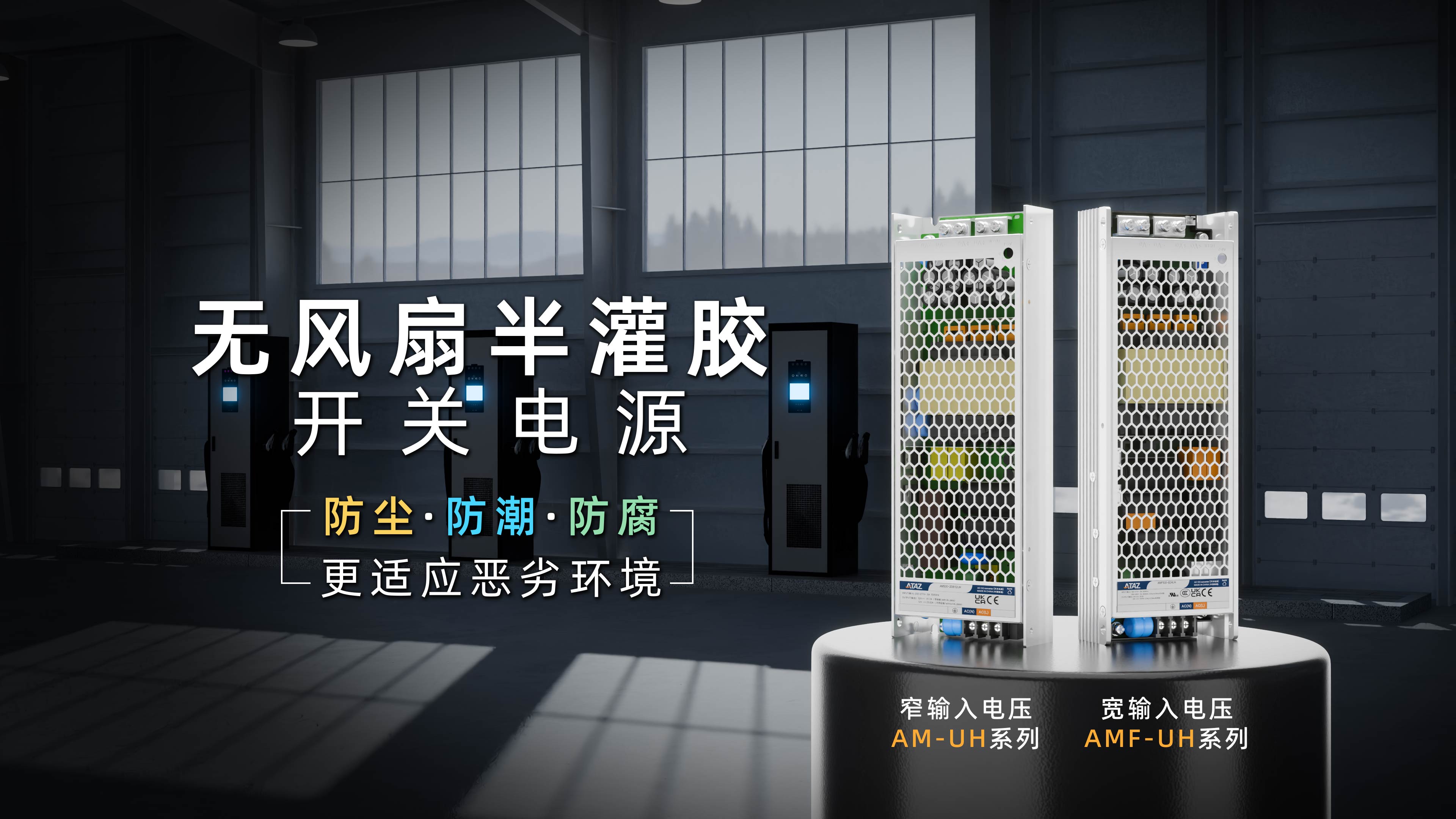 半灌胶系列产品视频