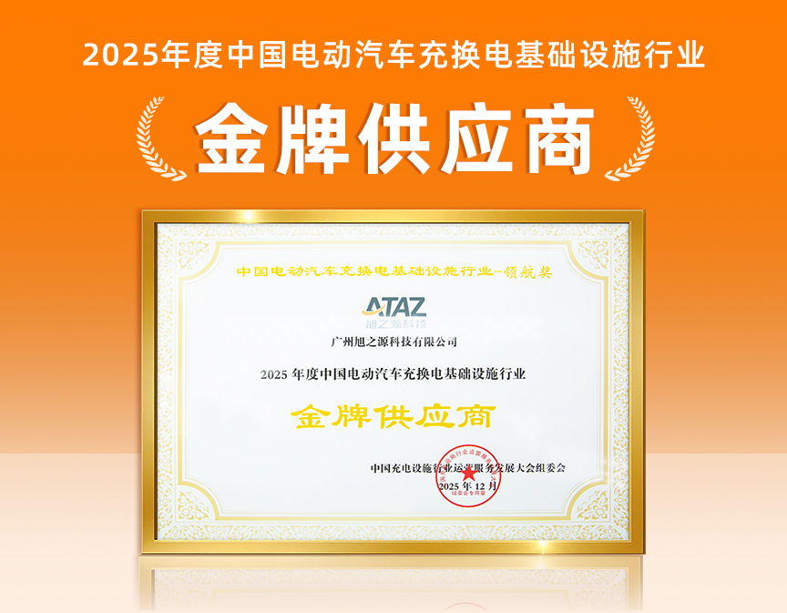 务实进取，载誉前行 | 旭之源电源服务多元工业领域