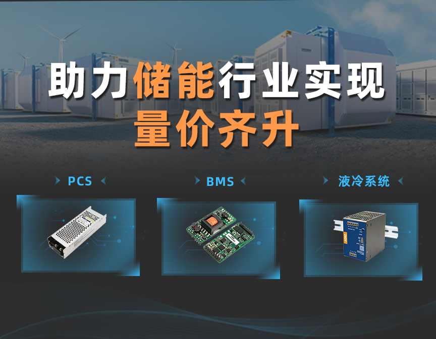 旭之源：藏在储能柜里的&ldquo;供电管家&rdquo;