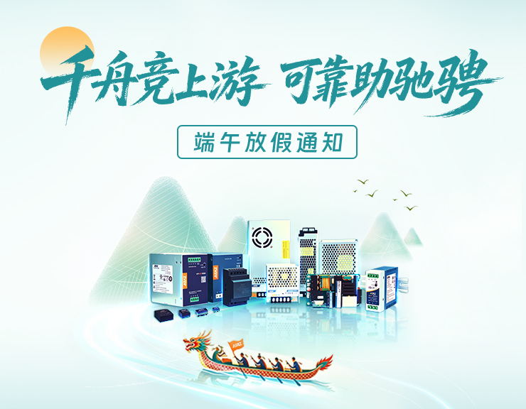 千舟竞上游，可靠助驰骋 | 2026 旭之源端午节放假通知