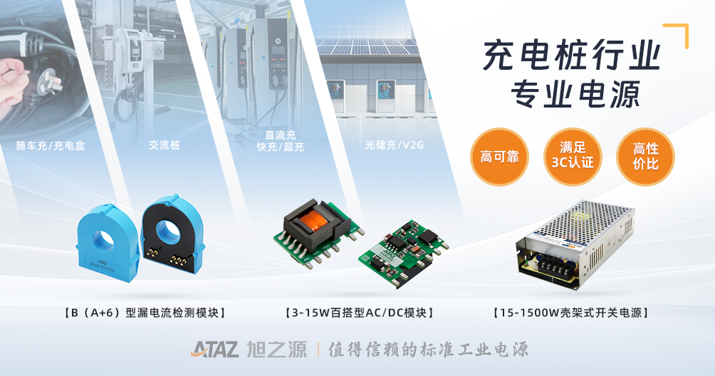 1774227673305702.png 充电桩行业配图.png